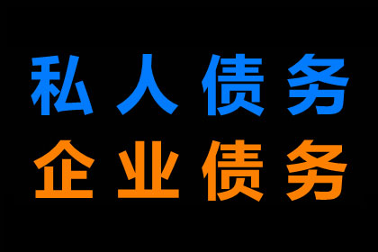 企业能否从个人处获得贷款？